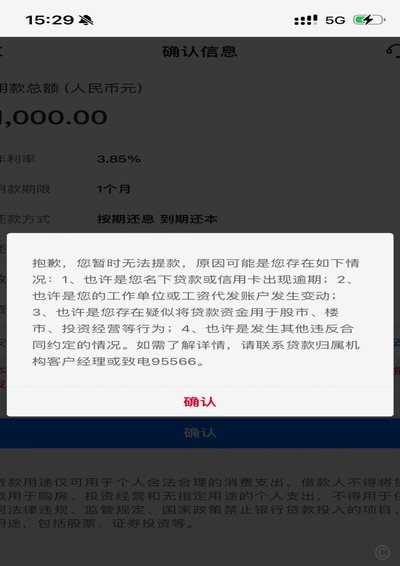 分期乐提现卡顿？别慌！