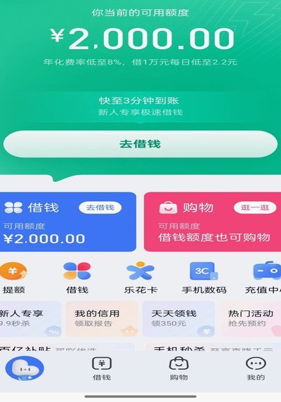 分期乐额度提现提不出来