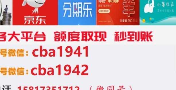 分期乐额度提现提不出来