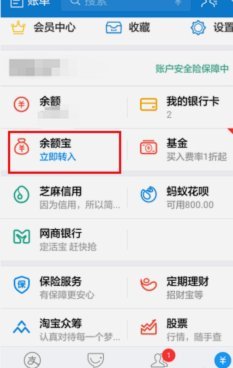 花呗提现安全攻略