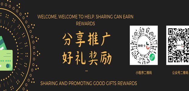 鹿优选先享卡回收折扣多少