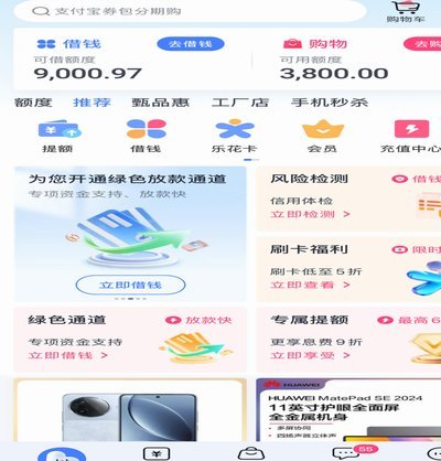 如何优雅地退出分期乐臻享会员