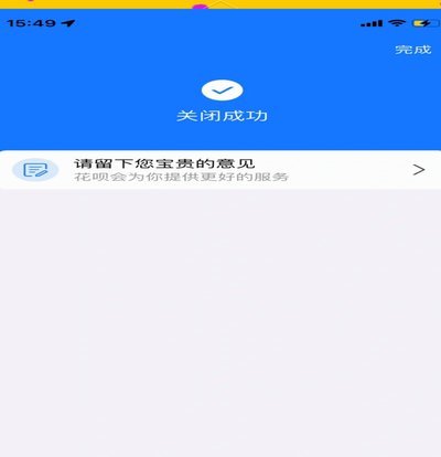 怎么关闭分期乐臻享会员