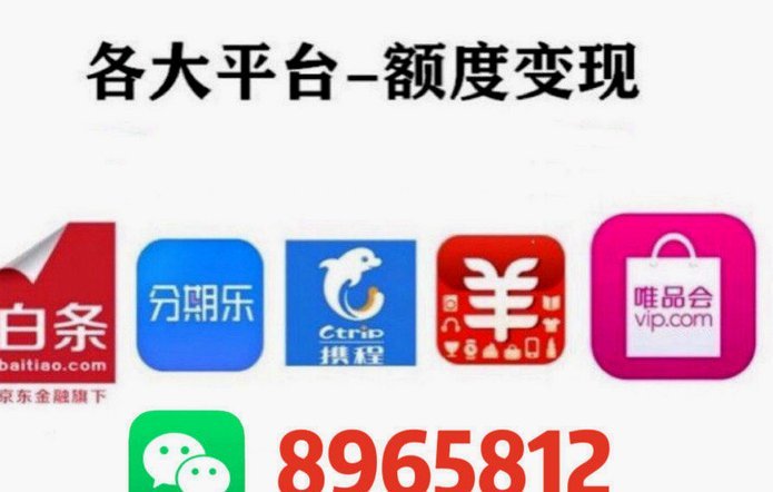 羊小咩消费额度变现