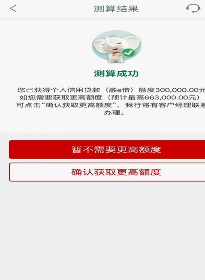 如何将诚e赊额度转换为现金？