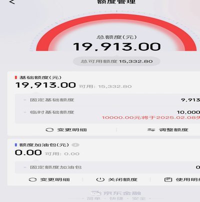 白条额度提额攻略，玩转消费习惯
