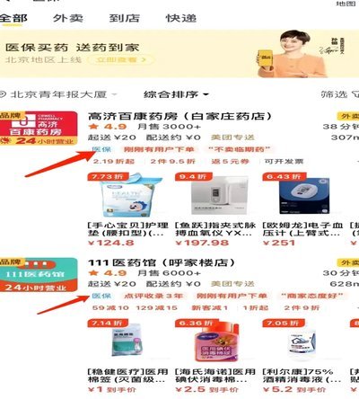 美团买药套现最简单方法