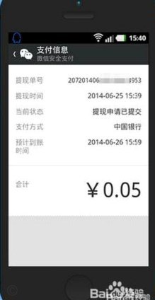 得物钱包提现多久到账