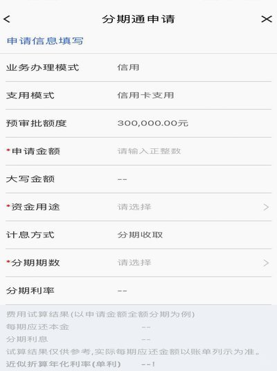 分期乐额度怎么样