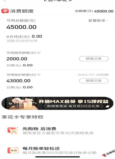 羊小咩借款容易获批吗？