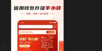 羊小咩借款好下款吗