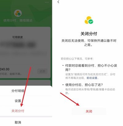 微信分付套现风险大吗