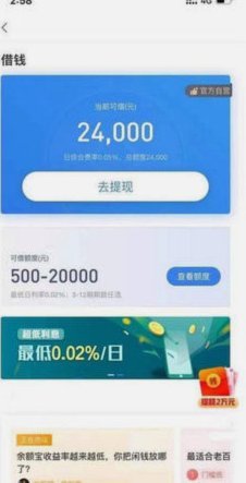 拿去花的额度怎么提现