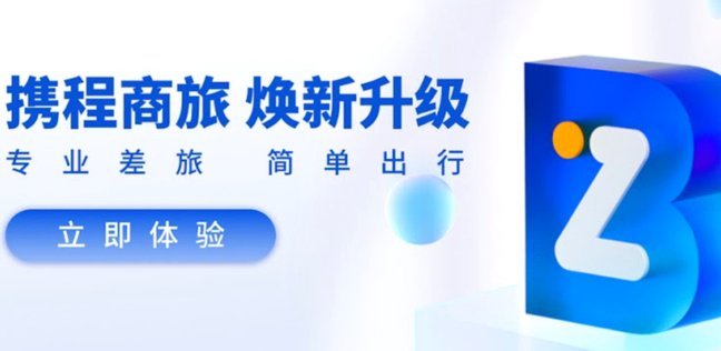 携程旅行怎么解绑银行卡绑定
