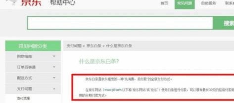 分期乐提现方法