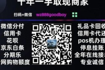 分期乐提现方法