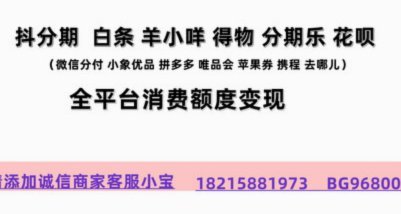 分期乐提现方法