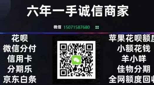 花呗怎么套用现金