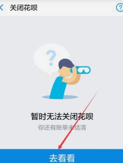 花呗套现风险有多大？该如何安全退出？