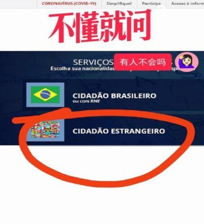 美国暂停部分巴西官员签证：中美博弈再升级