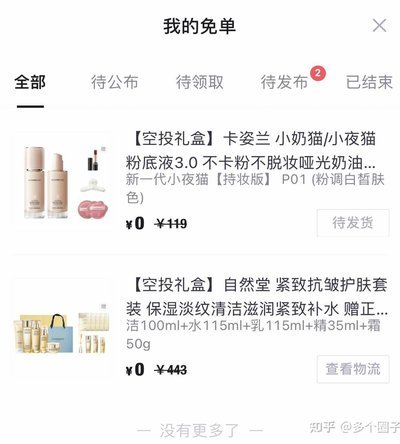 得物额度能提现吗？