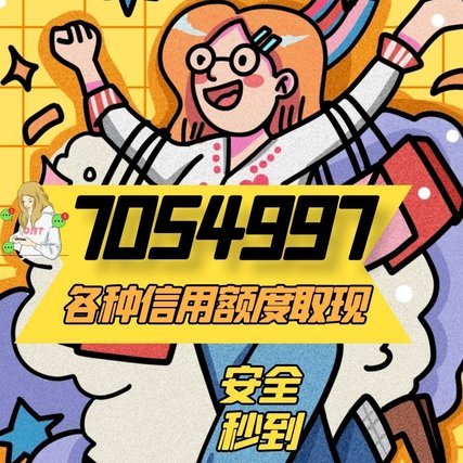 享花卡：智能信用消费新体验