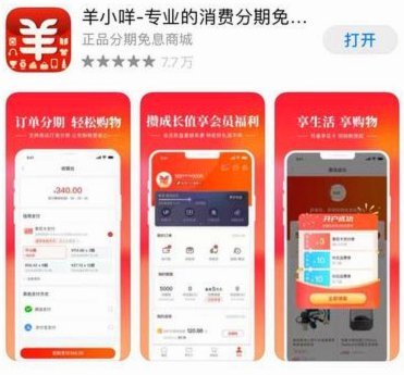 羊小咩智能额度回收策略详解