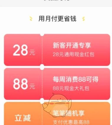 美团月付异常解绑及处理指南