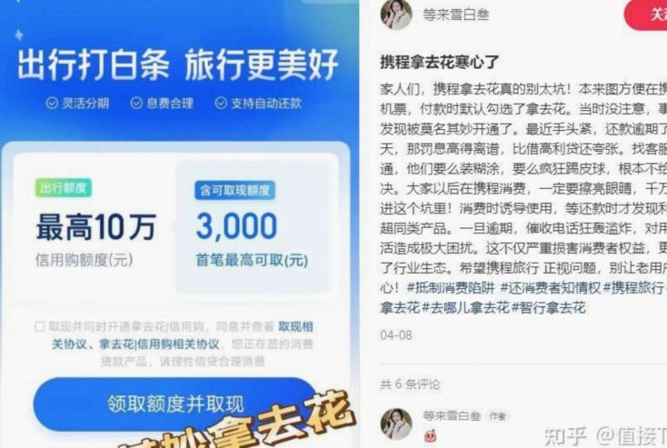 携程拿去花套现专业回收