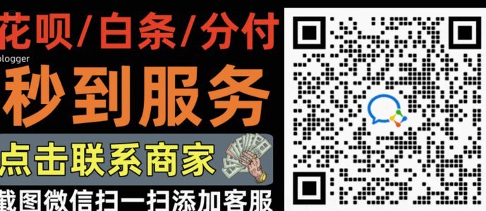 急用钱花呗怎么套出来 平台还款