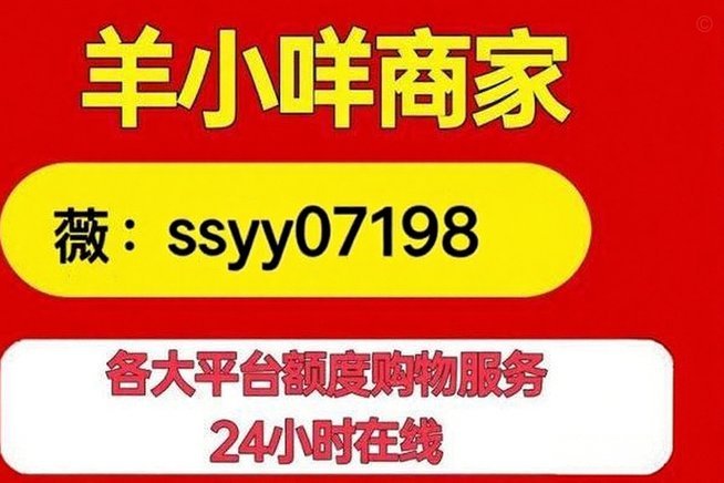秒懂: 羊小咩便荔卡秒到账方法