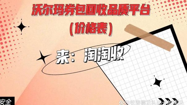 鹿优选回收提现攻略：高效透明保障收益