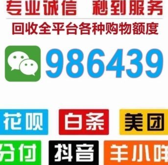 揭秘花呗套现背后的隐秘与风险