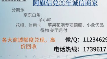 花呗套怎么操作