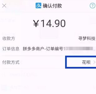 花呗套怎么操作