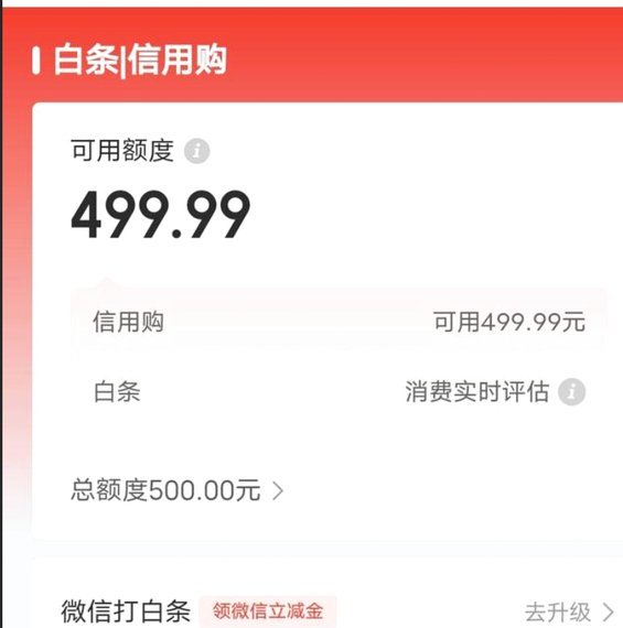 白条加油额度可以提现吗