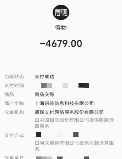 得物提现全攻略