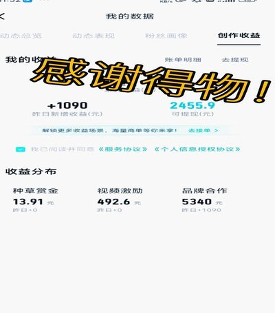 得物怎样提现