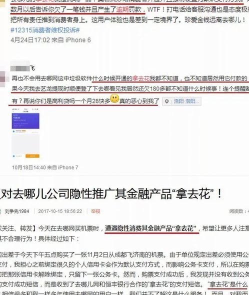 去哪儿拿去花套现最简单方法