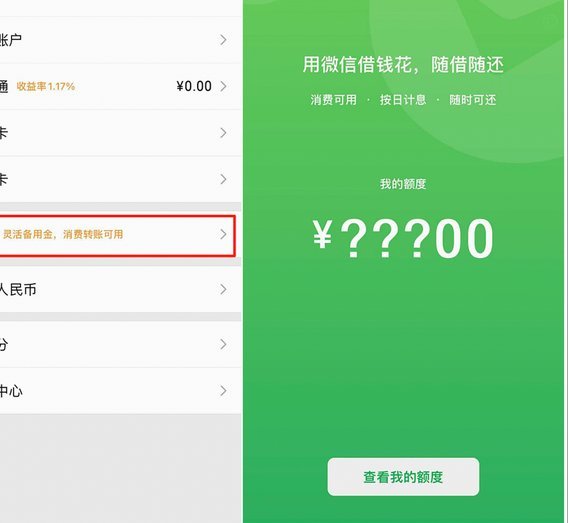 微信分付的钱能提现吗