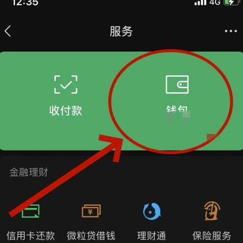 揭秘微信分付的真相：为何无法快速套现