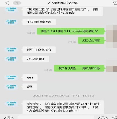 京东白条可以套现吗？