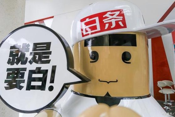 京东白条可以套现出来用吗