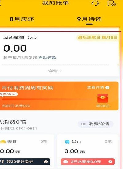 美团月付怎么提出来
