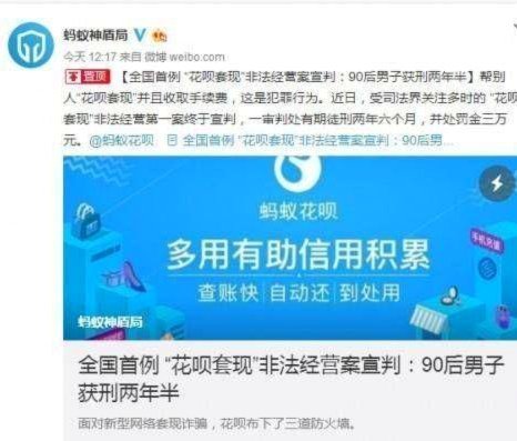 套现花呗有手续费吗 现在多少钱
