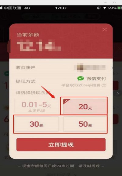 得物余额提现要手续费吗