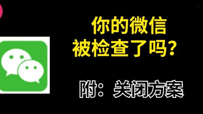 微信提现的6个技巧