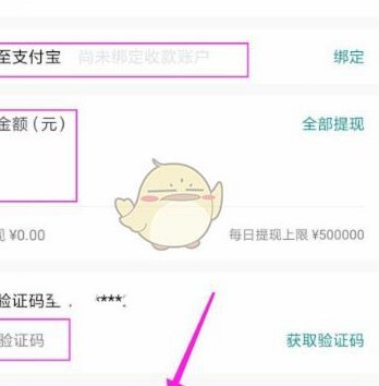 得物钱包余额怎么安全提取