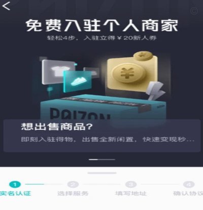 得物钱包余额怎么提现