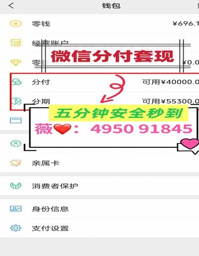 美团月付提现到微信的实用技巧